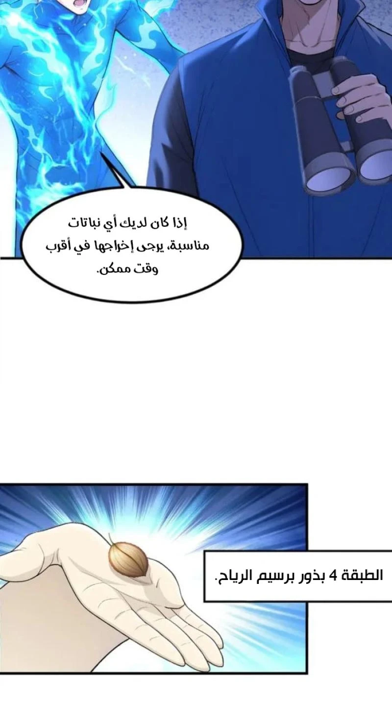 Chapter Image 2